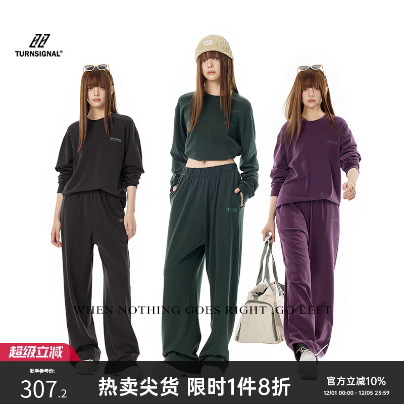 TurnSignal休闲运动套装