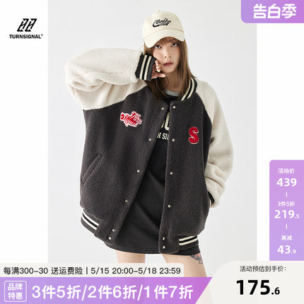 Turn Signal潮牌颗粒绒棒球服女秋冬2024新款休闲仿羊羔毛绒外套