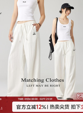 Turn Signal潮牌垂感休闲阔腿裤女夏季薄款2025新款宽松直筒长裤