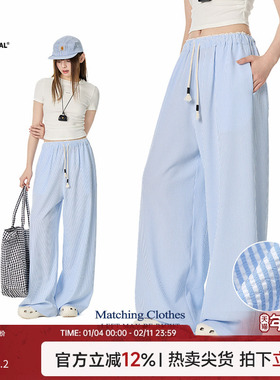 Turn Signal 条纹休闲阔腿裤女春秋薄款2025新款宽松运动高腰长裤