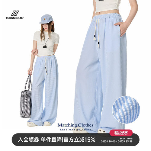 TurnSignal潮牌条纹休闲阔腿裤女