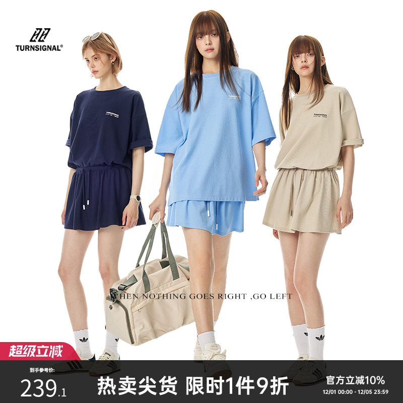 TurnSignal华夫格T恤半裙套装女