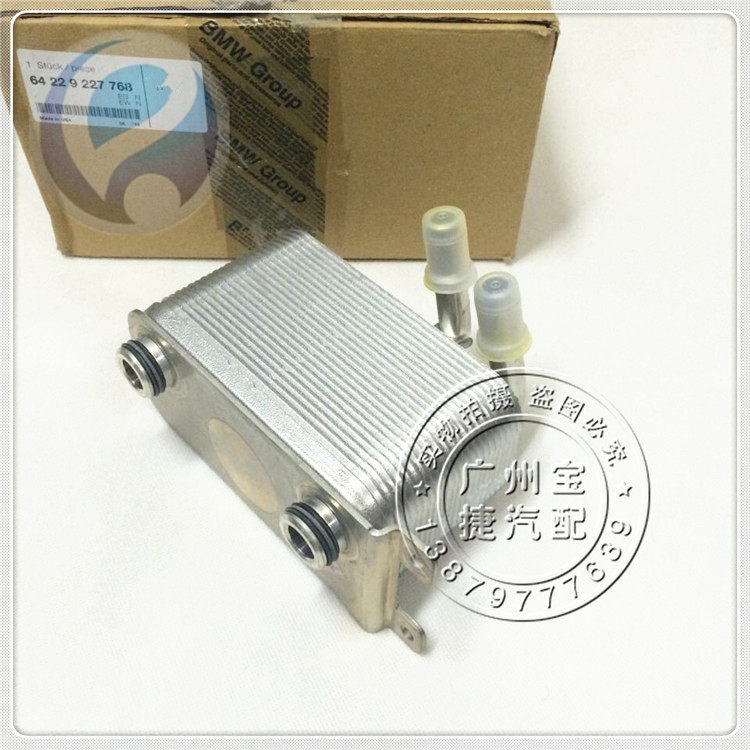 适用宝马3系 318 320 325 323 328 330变速箱散热器波箱散热器