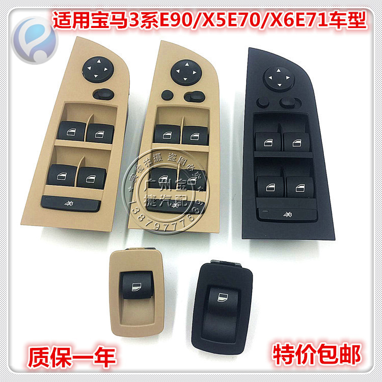 适用宝马3系316 318 320 323 325 330X5X6玻璃升降器开关车窗按键