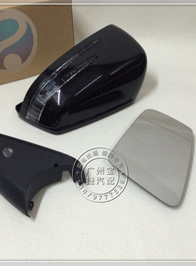 适用奔驰C200C260E260E300S300LGLK300倒车镜倒车镜片后视镜壳