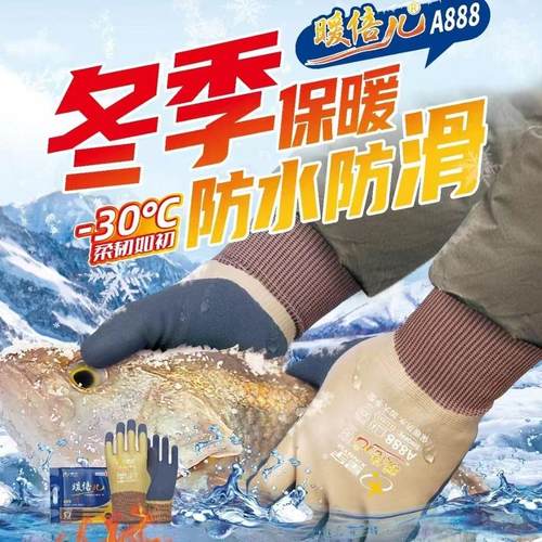 洗车a899冷库加厚保暖手套耐磨