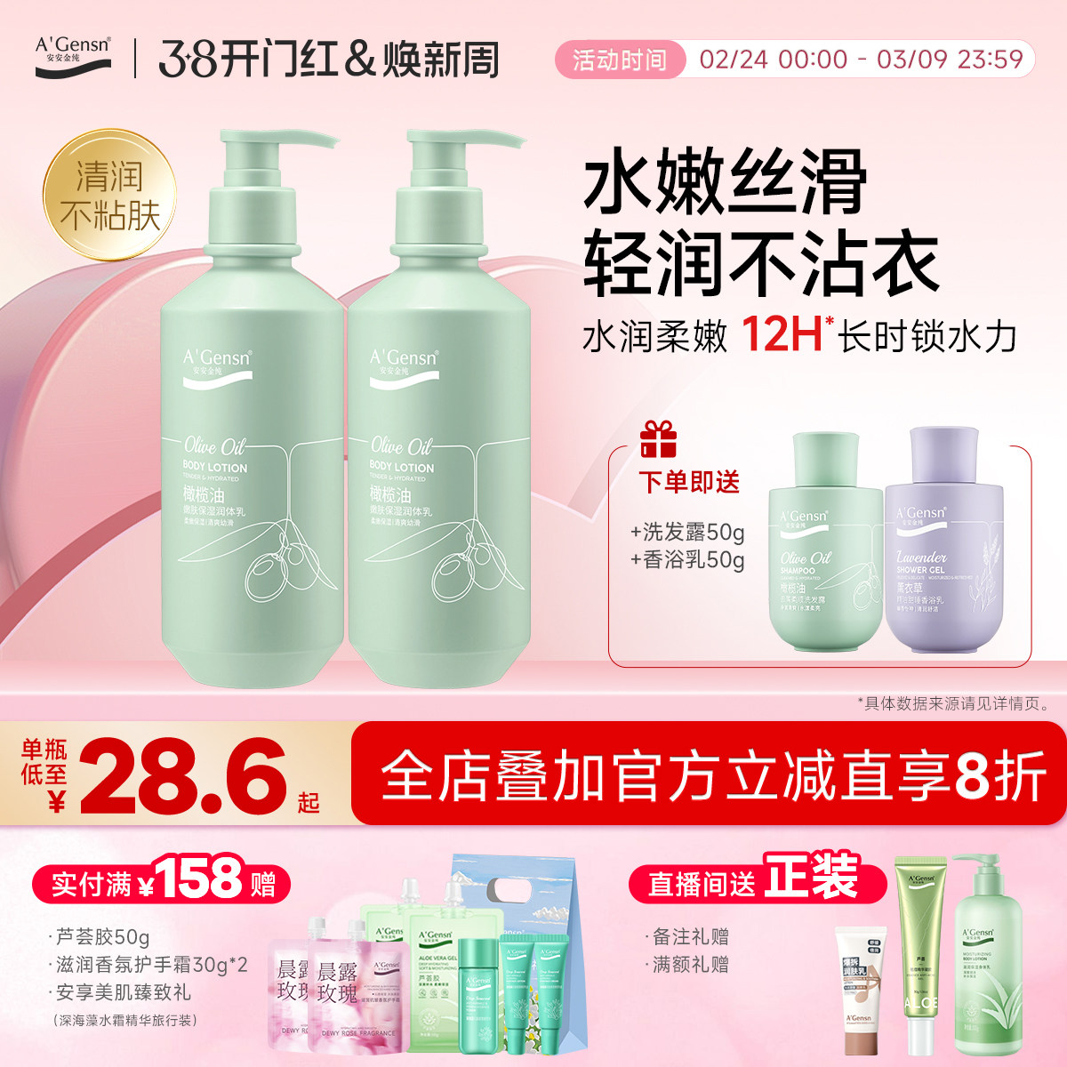 安安金纯官网正品橄榄油身体乳女秋冬保湿滋润秋冬持久留香润肤乳