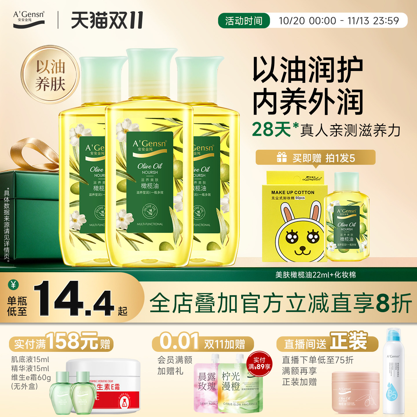 安安金纯橄榄油护肤护发脸部全身身体按摩专用精油旗舰店官网正品