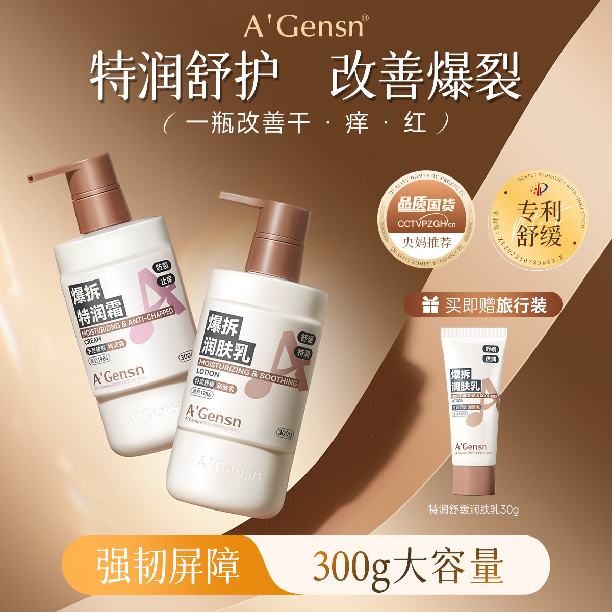 安安金纯身体乳保湿舒缓润肤乳特润霜手足皴裂皲裂膏安安爆拆灵