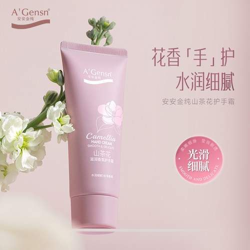 女滋润国货香氛护手霜安安金纯