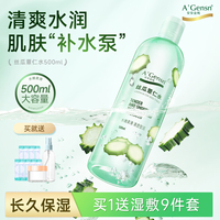 安安金纯丝瓜水原液爽肤水女补水保湿喷雾湿敷化妆水薏仁水