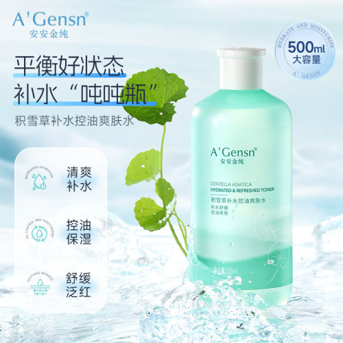 补水保湿 缓解泛红 舒缓控油