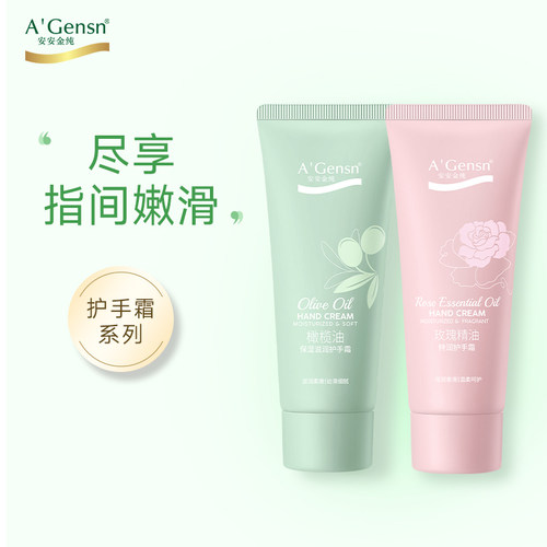 夏季保湿不油腻香味护手霜