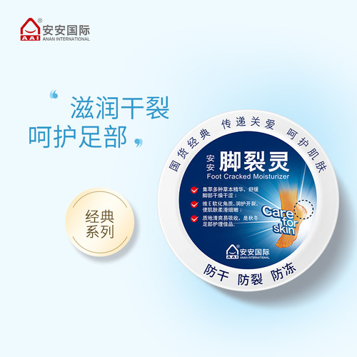 灵官足霜安安金纯防爆拆