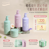 安安金纯官网正品 去屑控油洗发露发膜 橄榄油洗发水护发素套装