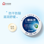 安安金纯爆拆灵皴裂膏皲裂膏手脚防干裂裂口护手足霜膏国货正品