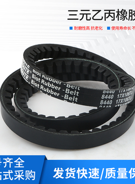 空压机皮带三角带XPA1782V2207XPA1882XPA11907XPA2032XPA2120218