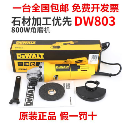 美国德伟100磨光机DEWALT得伟角磨机DW803角磨机纯铜800W全国包邮