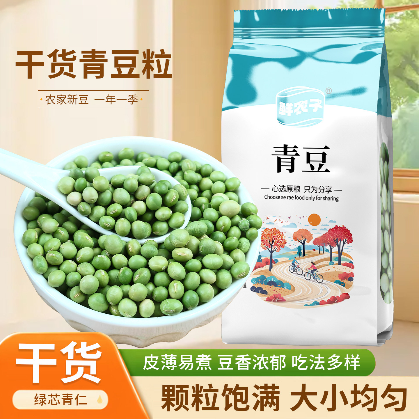 新大青豆真空装干大青豆青皮青芯大青豆双青豆做豆腐豆浆泡菜豆