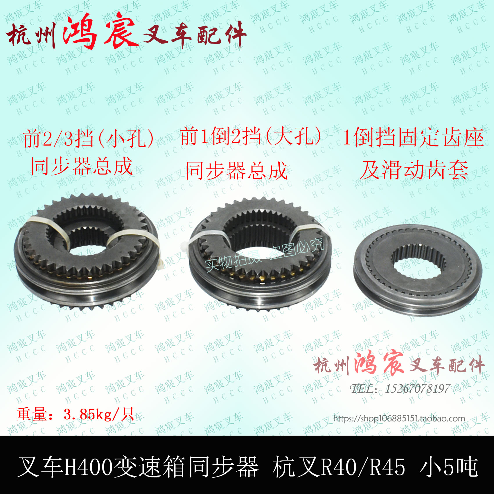 叉车变速箱同步器H400机械变速箱同步齿杭叉R40/R45小5吨 4-5T