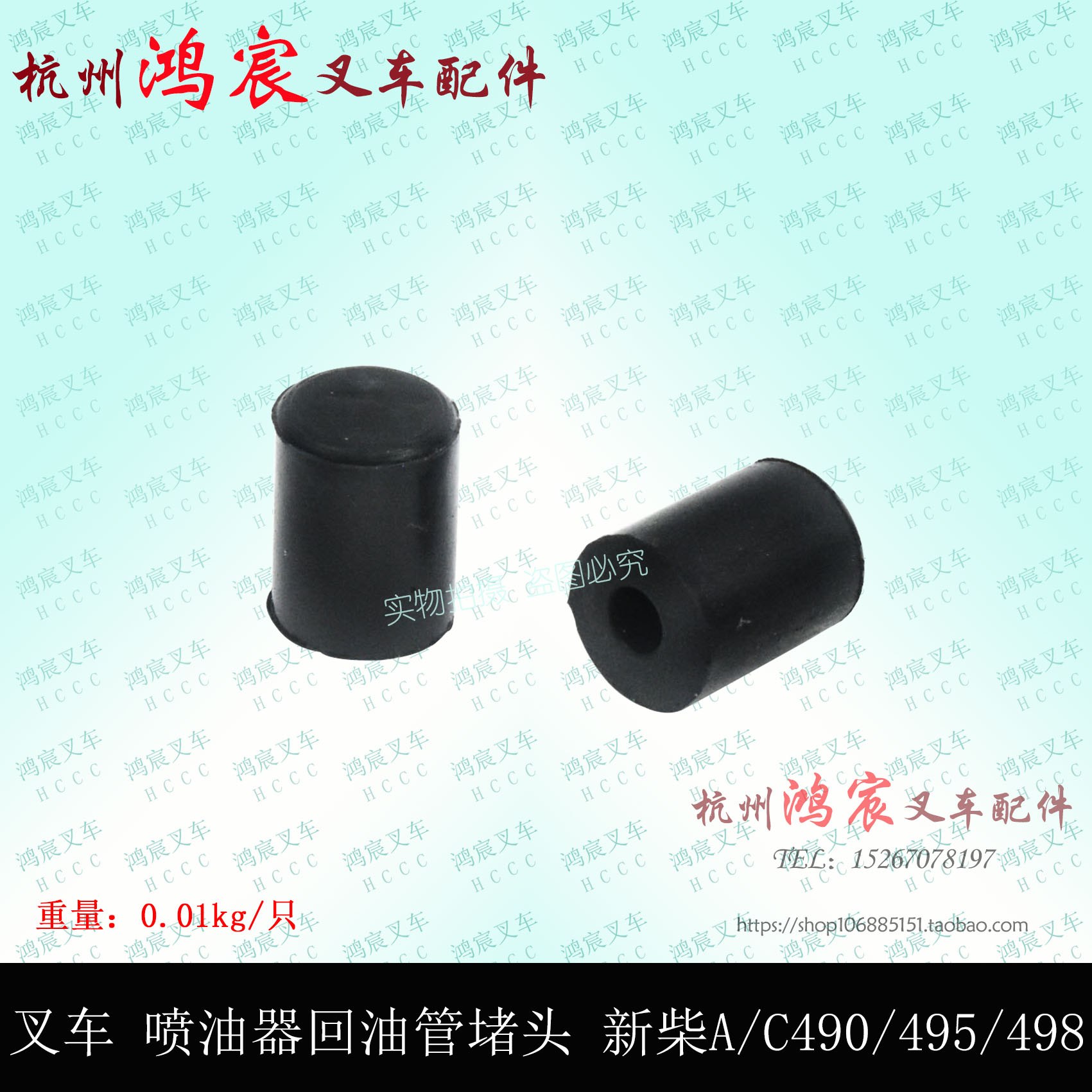 叉车配件新柴A/C490/495/498发动机喷油嘴回油管堵头杭叉合力龙工