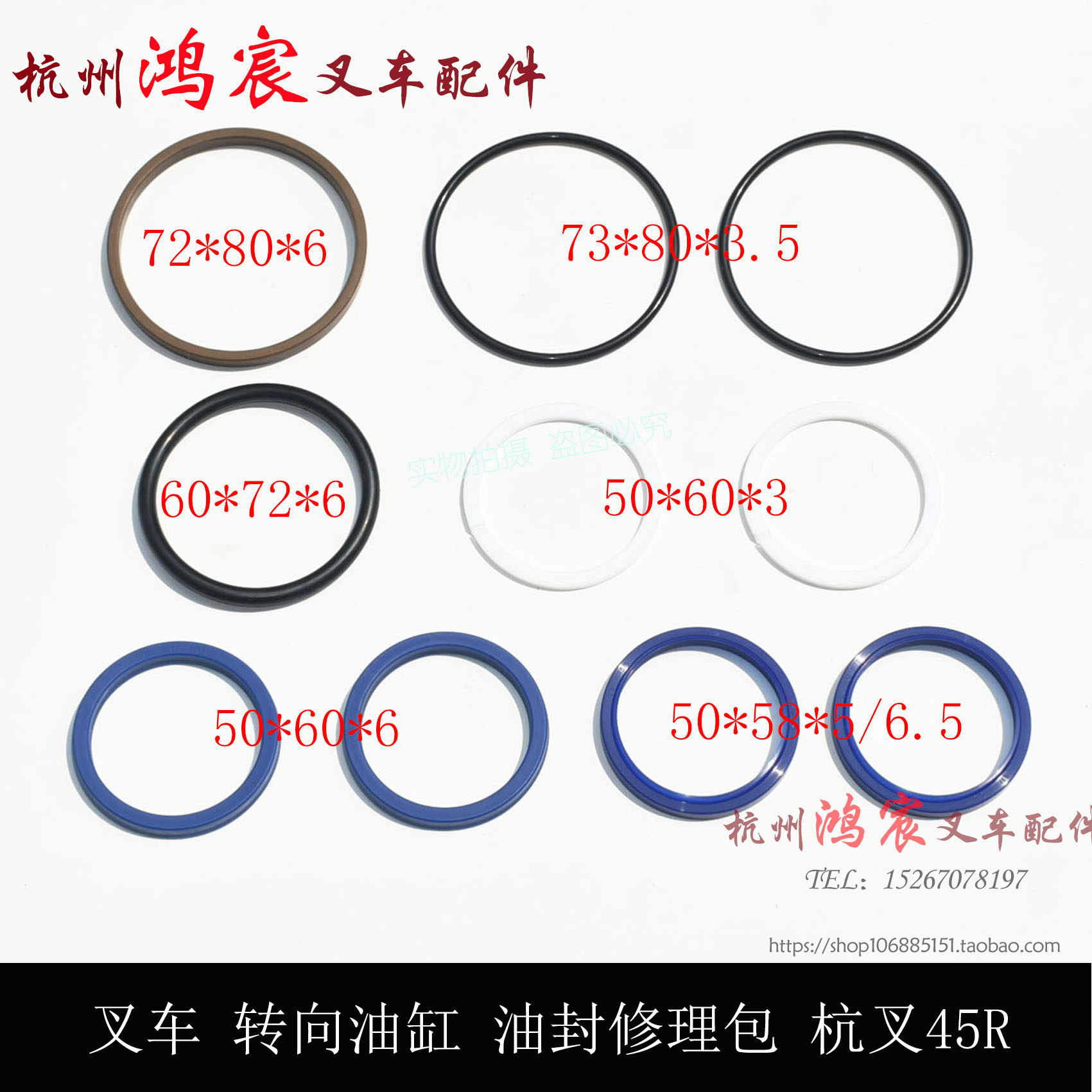 叉车转缸油封修理包后桥方向横置油缸修理包 杭叉A/R40 45 47 50,搬运/仓储/物流设备,叉车配件,淘宝优惠券,粉丝福利购,淘宝优惠卷