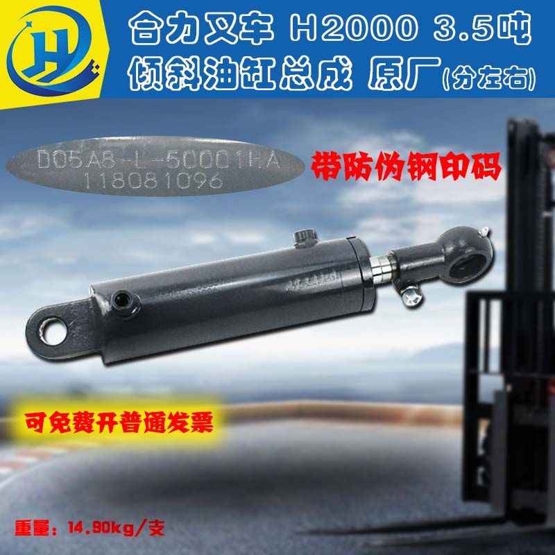 叉车配件倾斜油缸前倾油缸总成适用于合力H20002-3.5吨K30K35