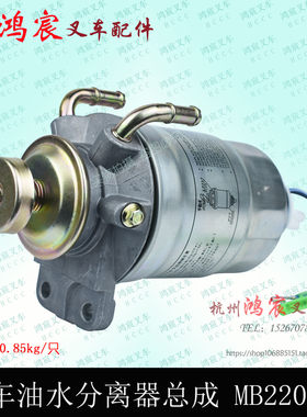 叉车柴油沉淀器油水分离器总成Ａ462柴油滤芯 DX200M合力杭叉龙工