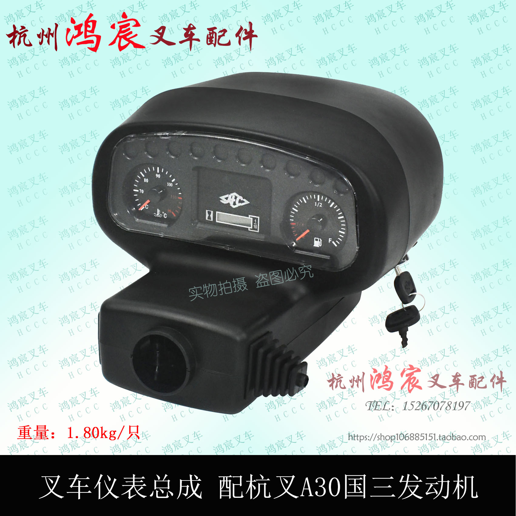 叉车仪表盘总成 杭叉A30/A35z/a38仪表总成水温燃油表配新柴国三