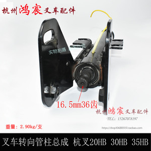 新品叉车方向盘 转向方向管柱总成 杭叉20HB 30HB 35HB 万向节g.