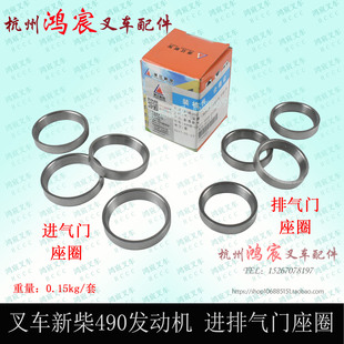 进 叉车新柴490B 排1套价 排气门座圈 进气门 03107 8发动机