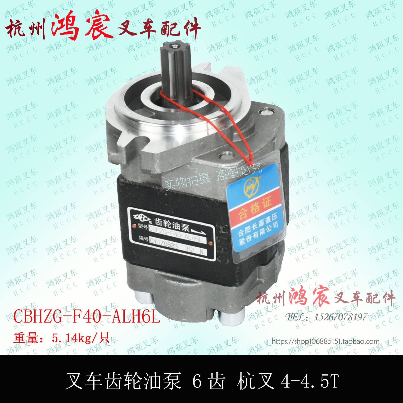 叉车液压油泵齿轮油泵液压泵CBHZG-F40-ALH6L杭叉R45 L40 4-4.5吨
