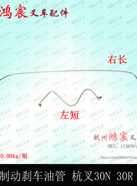 叉车制动油管 刹车油管 铁管 铜管 杭叉R20 30 35N 液力 自动挡