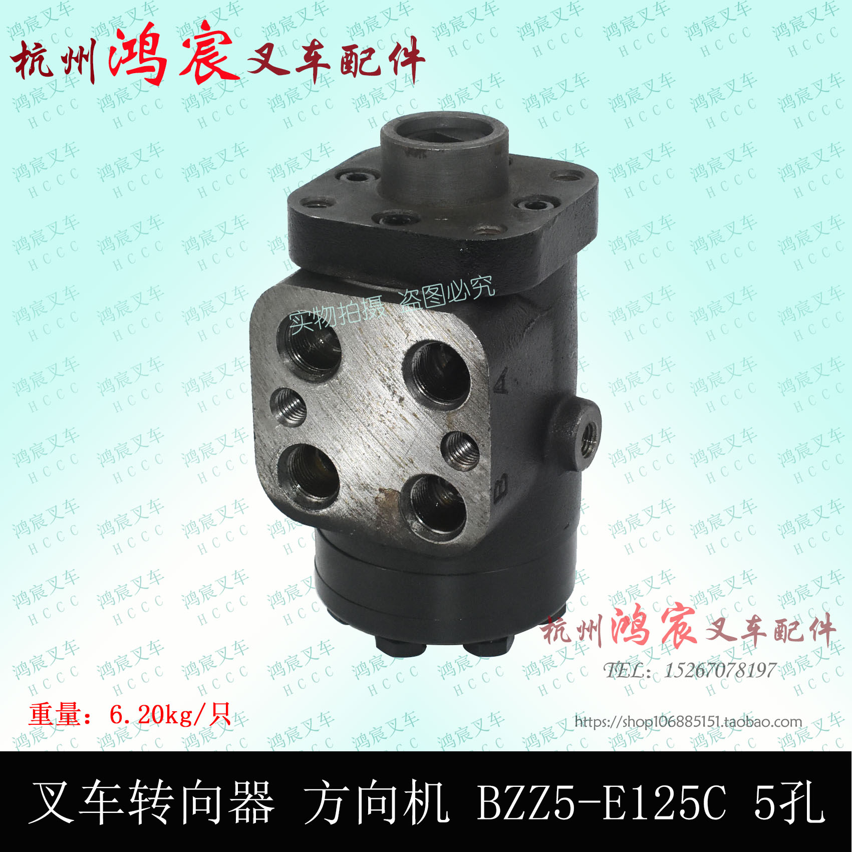 叉车方向机全液压转向器方油向泵BZZ5-E125C/5孔杭叉合力国三3吨