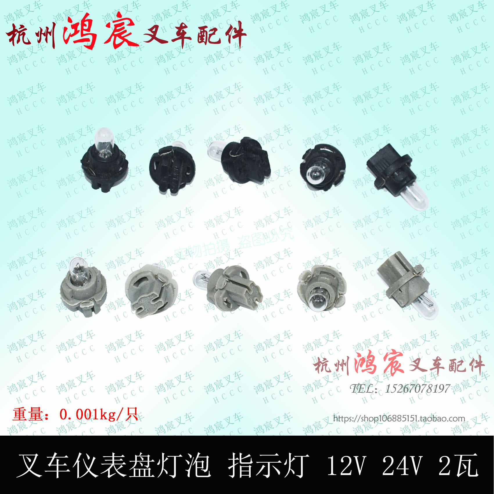 叉车仪表盘灯泡指示灯小插泡12V 24V 1.4/2瓦 杭叉合力龙工1-10吨