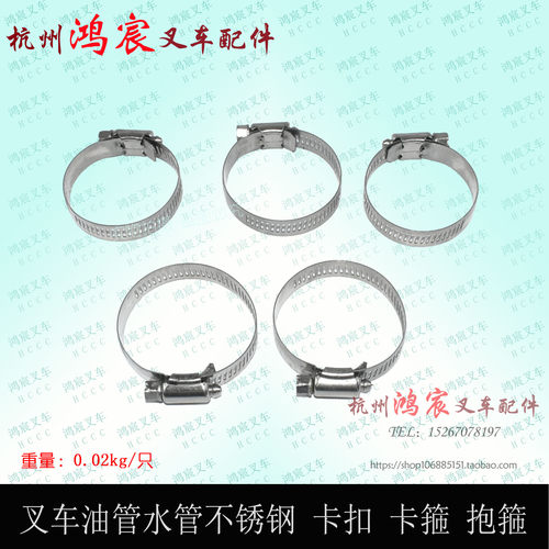 叉车上下水管抱箍卡箍窟多路阀回油管卡子 杭叉合力龙工柳工台励