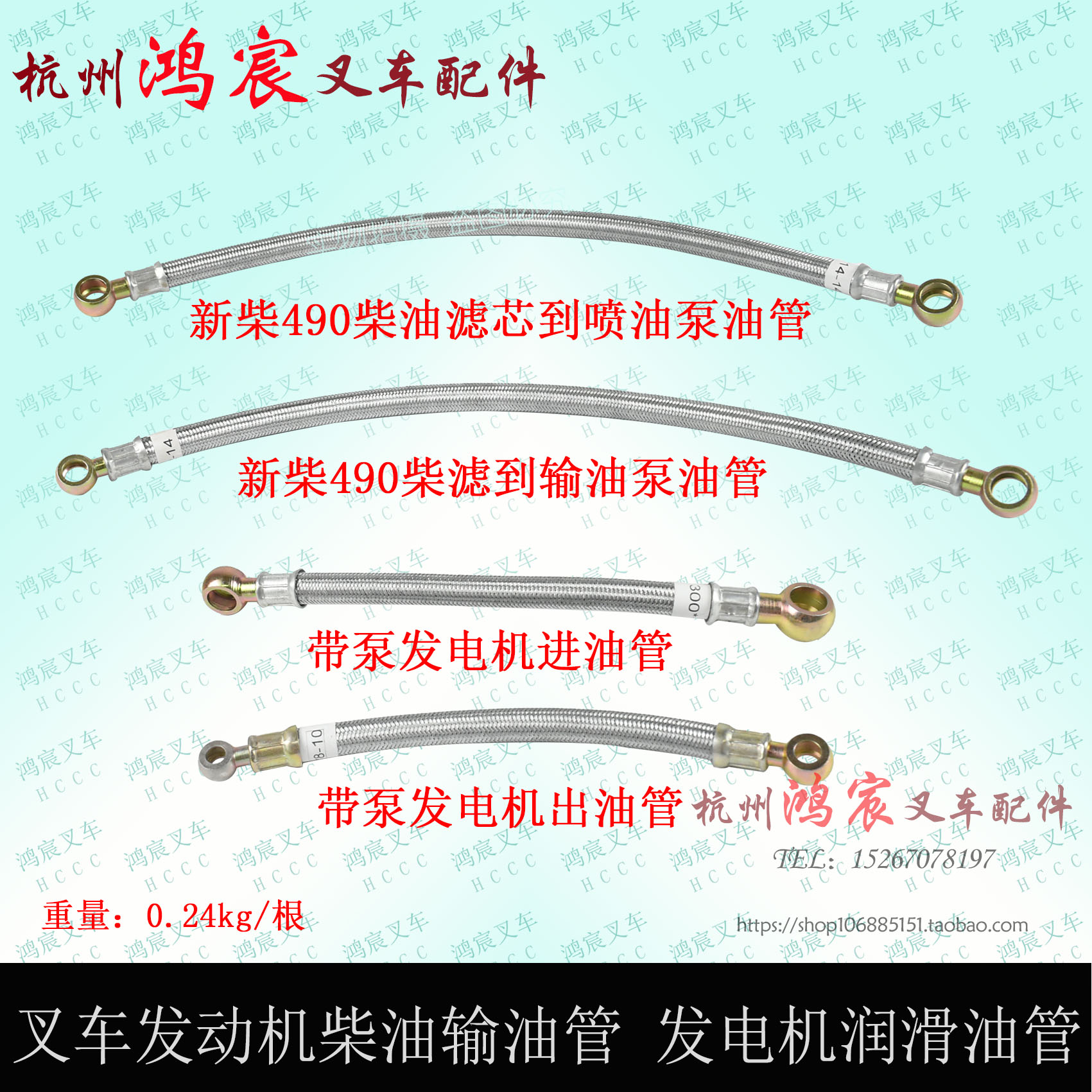 叉车发动机柴油输油管 新柴490新柴495B 498带泵发电机进出油管