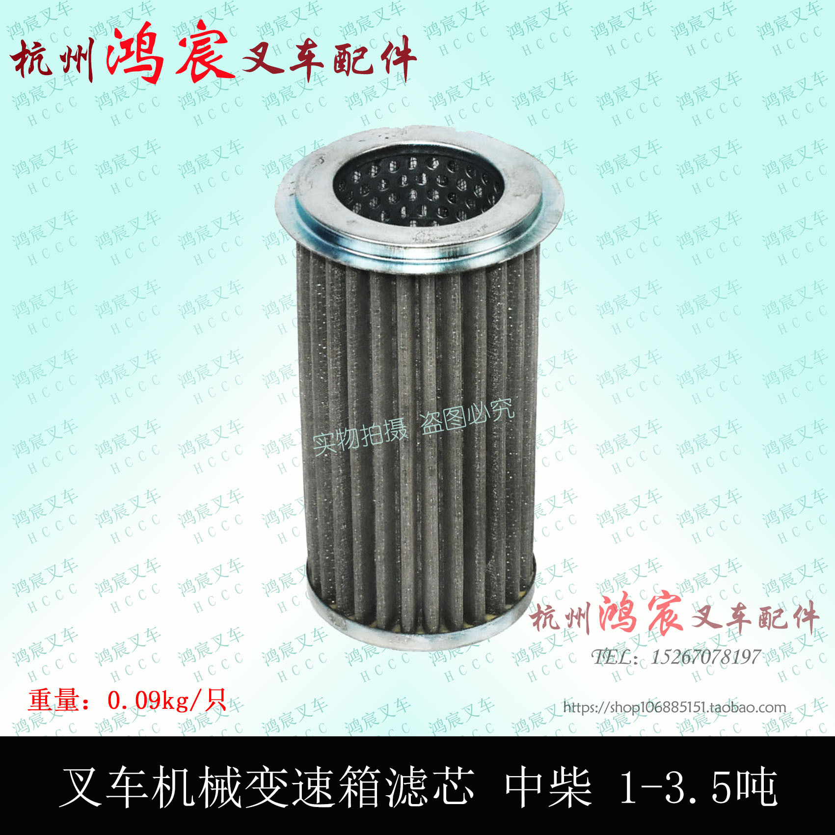 叉车变速箱滤网滤芯机械手动挡滤网中柴SDS30 杭叉合力龙工1-3.5T