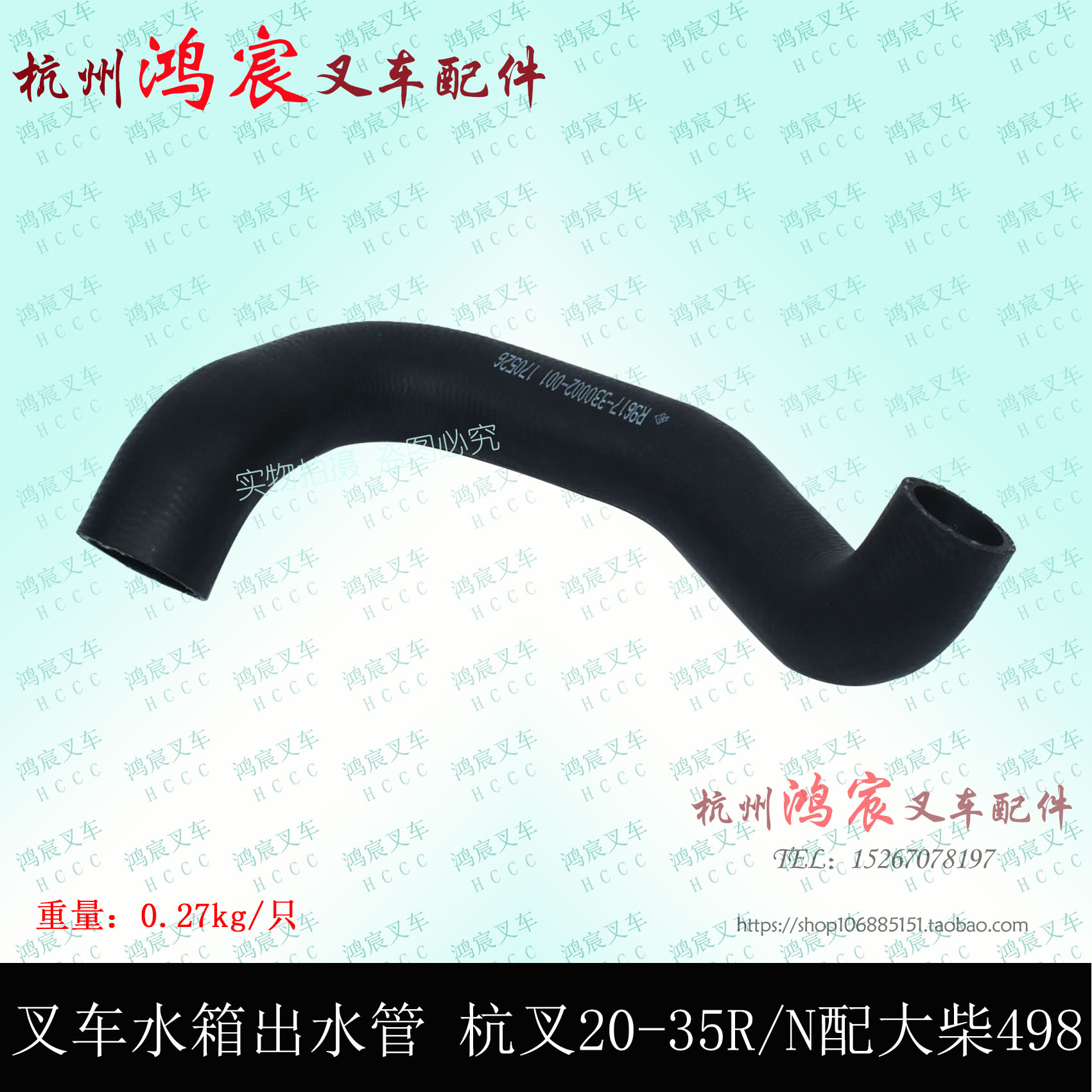 叉车水箱出水管散热器上下水管 杭叉CPCD20 30 35R/N配大柴CA498