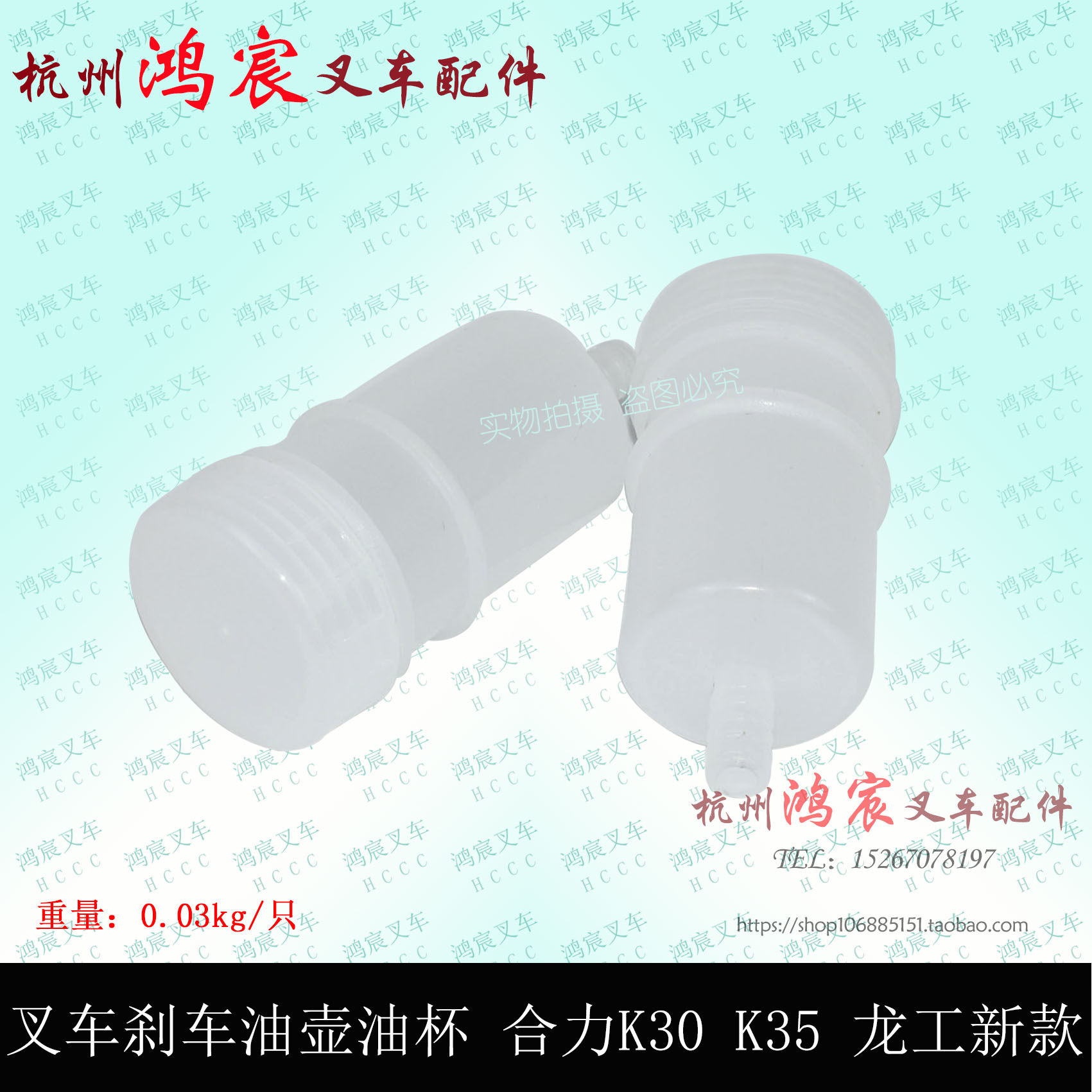 刹车油杯 刹车总泵油壶 制动储油罐 合力K30 龙工 美科斯1-3.5吨