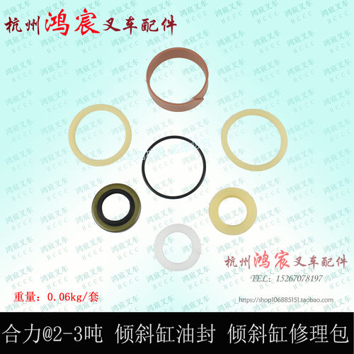 叉车倾斜缸油封 倾斜缸油封修理包 合力@ H2000 H30 2T 3T吨