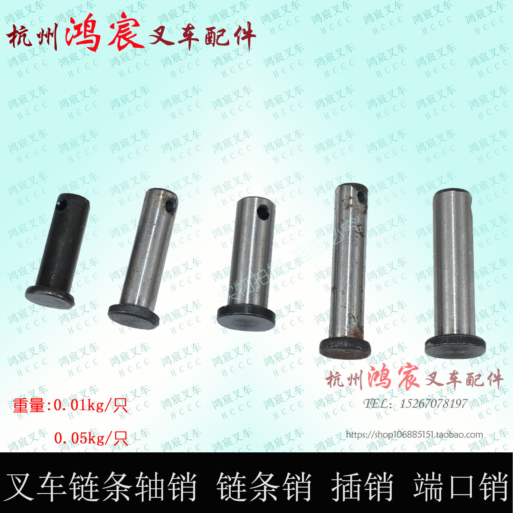 叉车升降链条轴销圆柱销杭叉合力