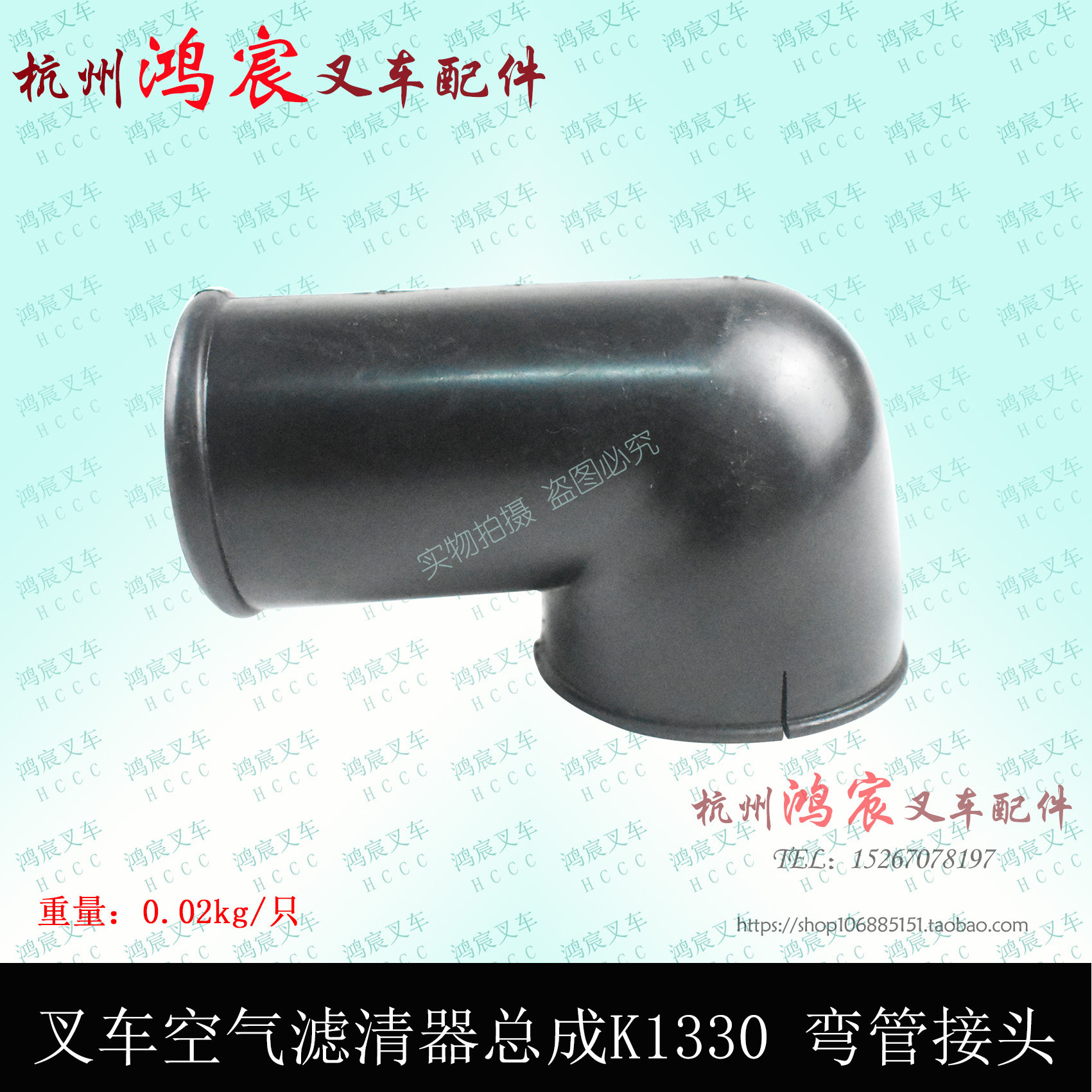 叉车空气滤芯器总成K1330进气口直角接头 硬塑料弯管接头杭叉合力
