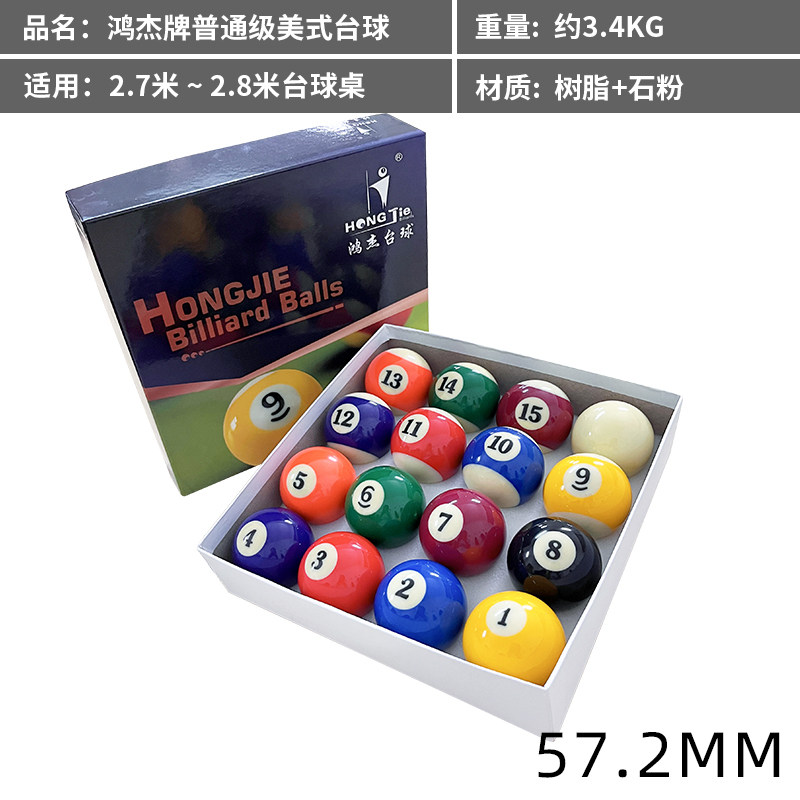 HONGJIE 38MM 영국 스누커 당구 어린이 트럼펫 47.5 표준 16 색 44 아메리칸 블랙 8 공 세트