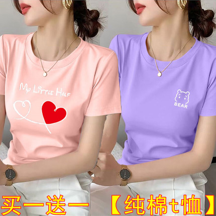 2025夏季新款女士纯棉短袖t恤韩版宽松百搭圆领休闲简约体恤上衣