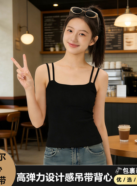 莫代尔背心吊带女夏季新款双肩带设计感洋气百搭时尚吊带背心上衣