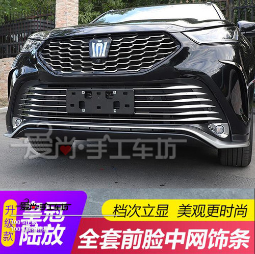 陆放专用雾灯中网亮条无损安装贴