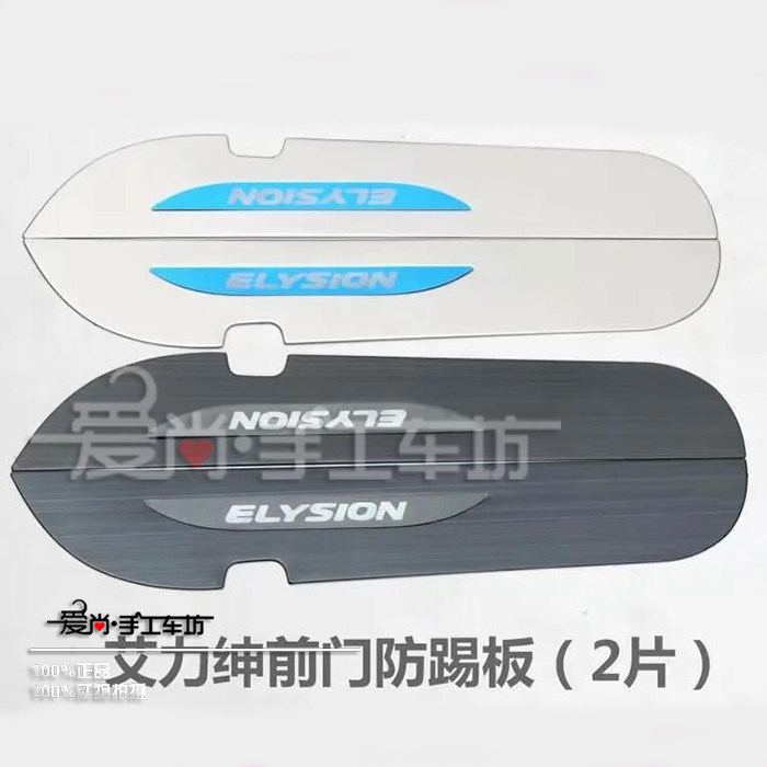 16-21款艾力绅新奥德赛改装专用前车门板保护亮贴防刮擦防踢银条