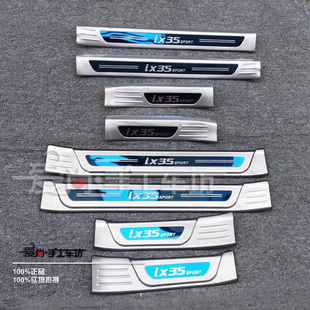 18款现代IX35改装专用上门槛条内外置保护亮贴迎宾踏板防刮擦银条