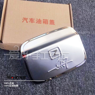众泰SR7改装专用油箱盖装饰贴 众泰Z700不锈钢带车标油箱盖保护贴